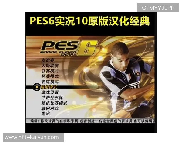 实况足球10中文版音乐回顾与经典曲目推荐,带你重温游戏中的动人旋律